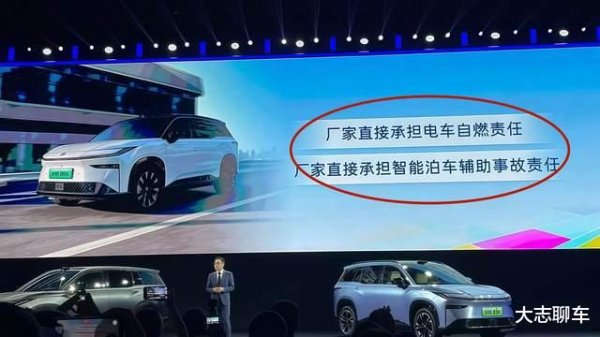 启运操盘 广汽都敢跟进泊车兜底, 比亚迪敢不敢跟进电池自燃兜底呢?